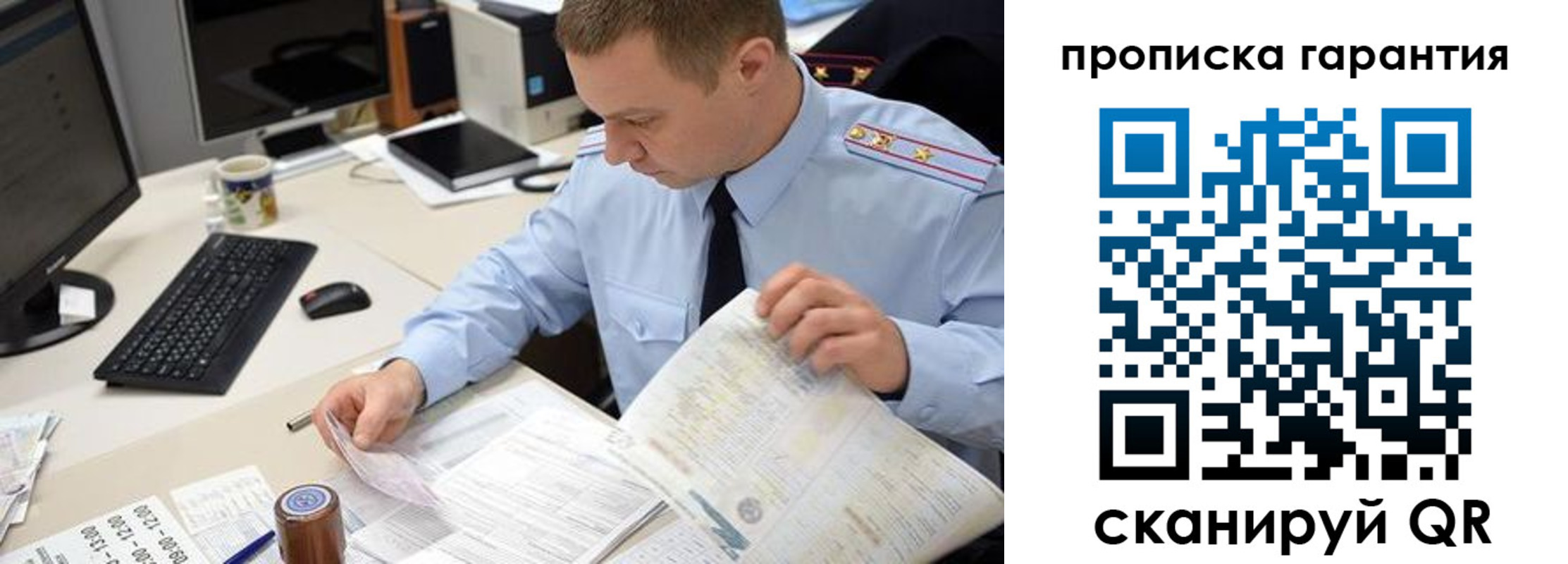 временная регистрация для всех в Новоалександровске