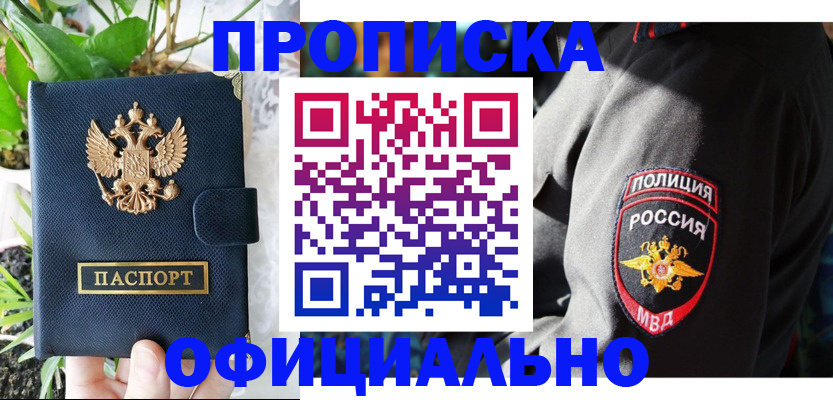 прописка для кредита в Новоалександровске
