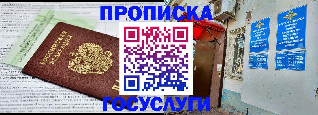 пропишу в квартире в Новоалександровске