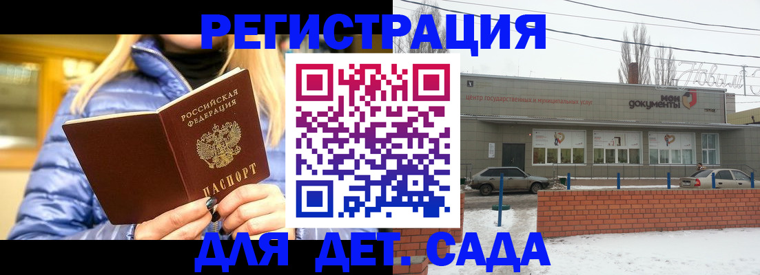 прописка для работы в Новоалександровске