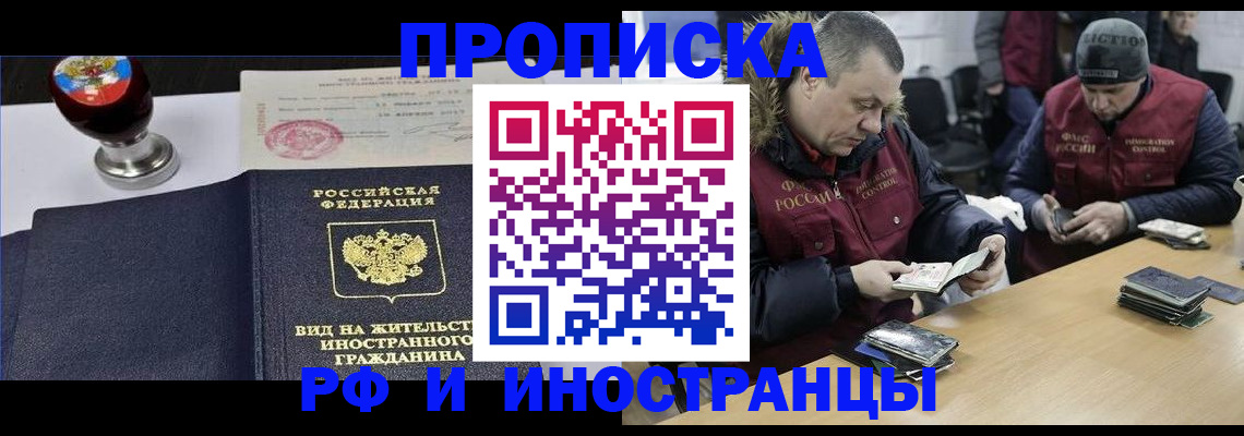 временная регистрация для всех в Новоалександровске